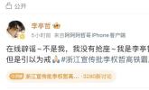 一字之差引发乌龙！李权哲霸座风波，演员李亭哲无辜“躺枪”