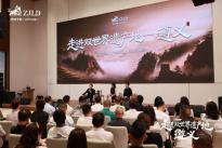 走进双世界遗产地！吴向东遵义直播获490万观看