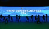 乐刻运动亮相北京市第十七届运动会开幕式，大众团操展演献礼第十八个全民健身日