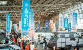 内外贸双增长 新规新能新机遇——第27届上海国际房车展将于8月22日盛大启幕