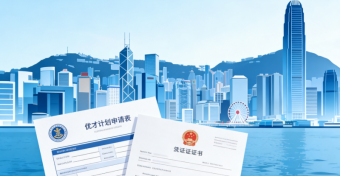 2026香港优才自主申请容易踩哪些坑？该如何避免？