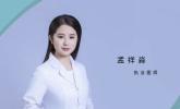 任丘中源口腔医院推荐医生孟祥淼，正畸修复双擅长，兼顾美观与咬合