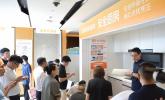 聚力旧改新赛道，共筑美好新生活 壹品慧家庭帮联合十家知名品牌启动“百城完美家”计划