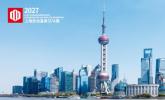 CLWE2027第十四届上海泳池温泉SPA展3月10日在上海跨国采购会展中心举办