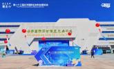 第二十三届云浮国际石材科技展览会圆满举办！云浮石材链接全球市场！