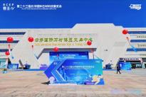第二十三届云浮国际石材科技展览会圆满举办！云浮石材链接全球市场！